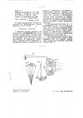 Объектив высокой апертуры для микроскопов (патент 40859)