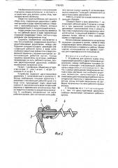 Устройство для ручного съема ягод (патент 1782425)