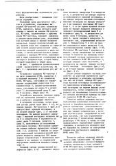 Устройство для задержки импульсов (патент 917323)