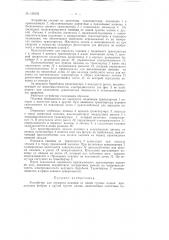 Патент ссср  156433 (патент 156433)