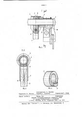 Устройство крепления трубы граблин на крестовине эксцентрикового мотовила (патент 888853)