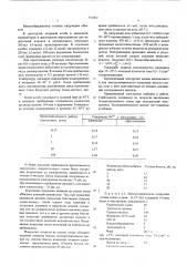 Электролит для осаждения сплавов на основе олова (патент 531897)