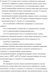 Конденсированные производные пиримидина и лекарственное средство, обладающее активностью в отношении crf (патент 2328497)