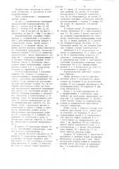 Кормораздатчик (патент 1214030)