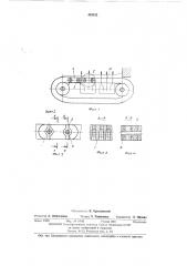 Механическая колосниковая решетка (патент 453532)