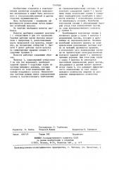 Молоток дробилки (патент 1247080)