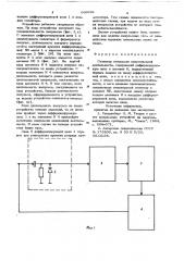 Селектор импульсов максимальной длительности (патент 696601)