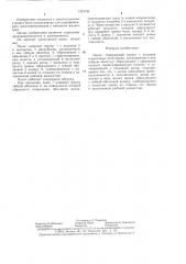 Насос (патент 1323746)