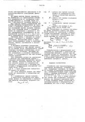 Устройство для транспортировки и сортировки материалов (патент 606794)