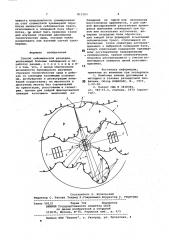 Способ сейсмической разведки (патент 811163)