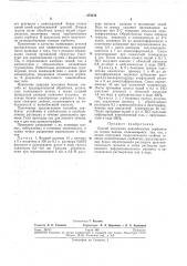 Способ получения ионообменных сорбентов (патент 275374)