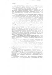 Станок для измерения и просмотра тканей (патент 96991)