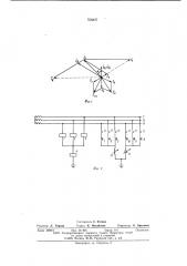 Электрическая сеть с устройством для компенсации полного тока замыкания на землю (патент 576637)