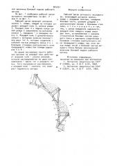 Рабочий орган роторного экскаватора (патент 945291)