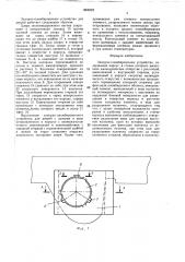 Запорно-пломбировочное устройство (патент 1608322)
