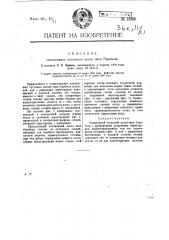 Секционный чугунный котел типа стребеля (патент 13326)