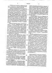 Буровое шарошечное долото (патент 1781410)