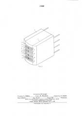 Способ изготовления многодорожечного блока магнитных головок (патент 576595)