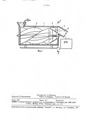 Моечная машина (патент 1630769)