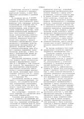 Устройство для коррекции погрешности одноступенчатого трансформатора тока (патент 1098060)