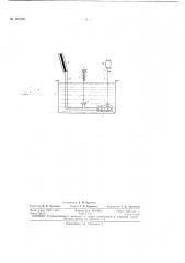 Литейная система к станкам для литья стереотипов и гальваностереотипов (патент 161038)