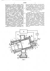 Устройство для молекулярно-лучевой эпитаксии (патент 1574698)