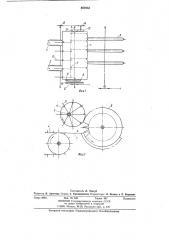 Устройство для формирования слоя стеблей лубяных культур (патент 887633)