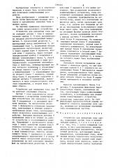 Устройство для измерения тока среза (патент 1262431)