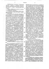 Способ получения вакуума и устройство для его осуществления (патент 1668723)
