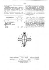 Фильтр для очитски газов (патент 467753)