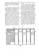 Крепь горных выработок (патент 1317144)