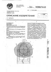 Быстродействующий зажим (патент 1838674)