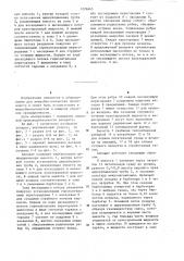 Аппарат для выращивания микроорганизмов (патент 1276665)