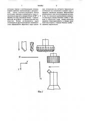 Датчик положения кромки режущего инструмента (патент 1606852)