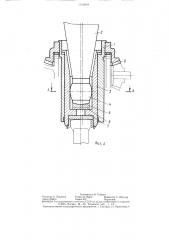 Эксцентриковый узел гирационной конусной дробилки (патент 1319894)