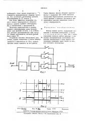 Фильтр нижних частот (патент 481910)