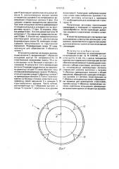 Опорный шпангоут из композиционного материала (патент 1645722)