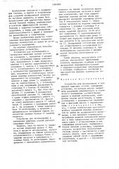 Устройство для исследования и тренировки мышечных усилий (патент 1584909)