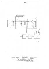 Устройство для измерения влажности в потоке (патент 890214)