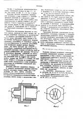 Форсунка системы вторичного охлаждения установки непрерывной разливки металлов (патент 569380)