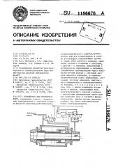 Устройство для прочистки фурм (патент 1186676)