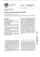 Упругое самоустанавливающееся зубчатое колесо тяговой передачи локомотива (патент 1733300)