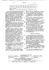 Способ обогащения несульфидных руд (патент 839571)