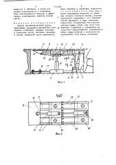 Секция механизированной крепи (патент 1521881)