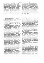 Сварочный манипулятор (патент 1346381)