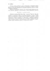 Проводки валков прокатного стана (патент 128834)