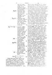 Адаптивный корректор (патент 790353)