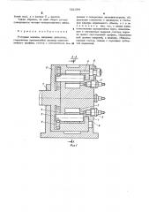 Роторная машина (патент 521394)