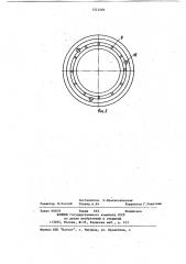 Фильтр для очистки жидкости (патент 1212481)