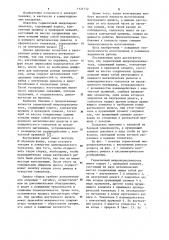 Герметичный микропереключатель (патент 1121712)